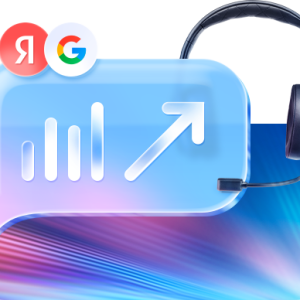 SEO поддержка